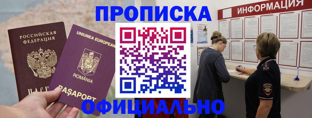 временная регистрация гарантия в Армянске